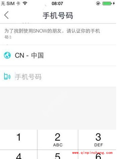 snow认证手机号码方法