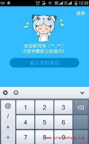 学习小帮手&mdash;&mdash;学霸君的使用教程