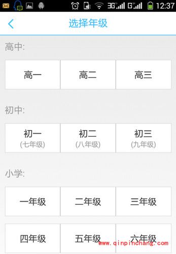 学习小帮手&mdash;&mdash;学霸君的使用教程