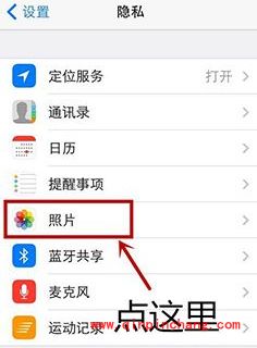 苹果手机访问权限设置技巧