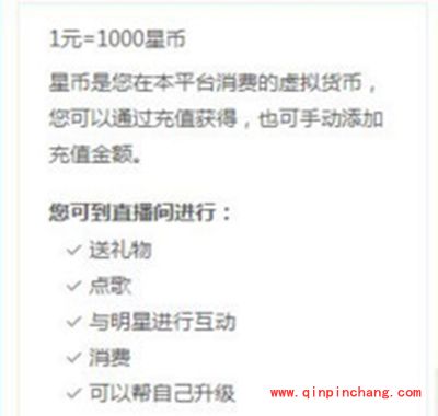 来疯直播一块钱可以换多少星币