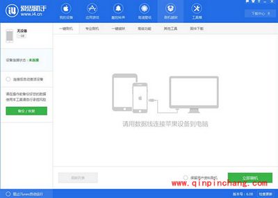 ios9.3.3怎么升级?ios9.3.3升级教程