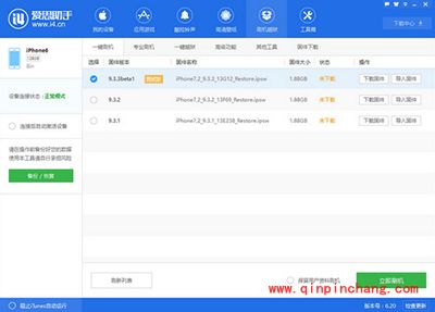 ios9.3.3怎么升级?ios9.3.3升级教程
