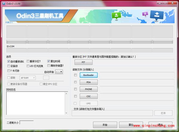 三星note4全机型通用刷机教程