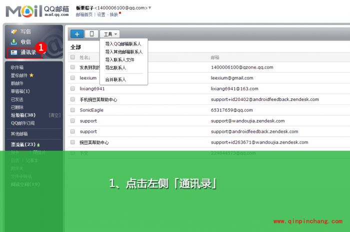 豌豆荚查看联系人备份文件好妙招