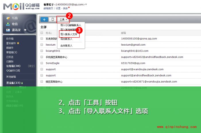 豌豆荚查看联系人备份文件好妙招