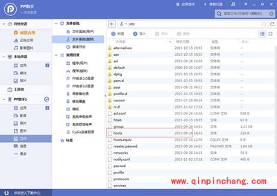 iOS9破###解后去除优酷视频广告的教程