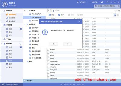 iOS9破###解后去除优酷视频广告的教程