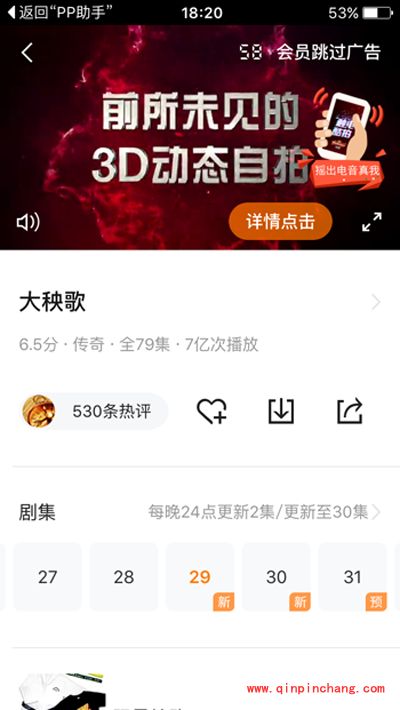 iOS9破###解后去除优酷视频广告的教程