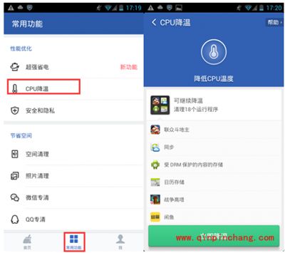手机发热怎么办?猎豹清理大师来帮你!