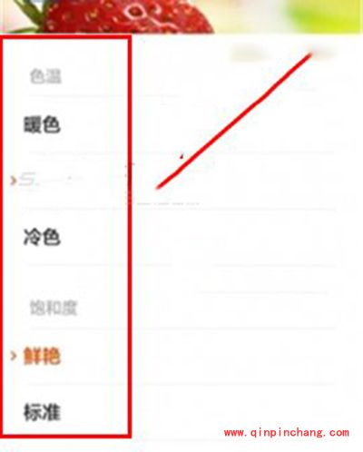 小米4色温/饱和度调整图文教程