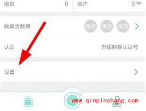 映客直播手机号解绑方法