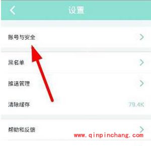 映客直播手机号解绑方法