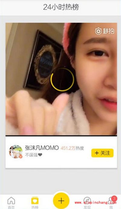 秒拍直播怎么玩？秒拍直播使用方法