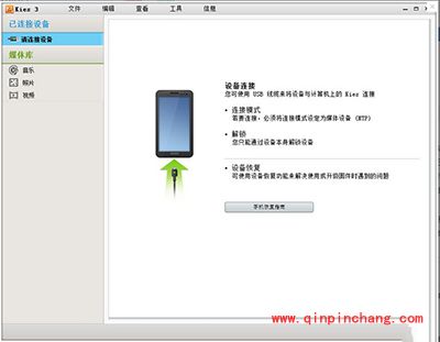 三星S6 edge连接kies3图文教程
