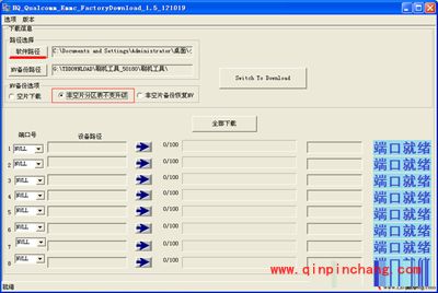 小辣椒I2刷机包下载地址与刷机教程