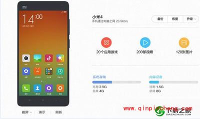 MIUI6安全降级刷回MIUI5的必备教程