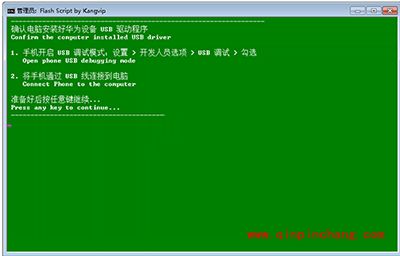 华为P9 Plus刷回官方recovery图文步骤