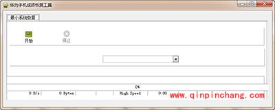 华为手机成砖恢复教程