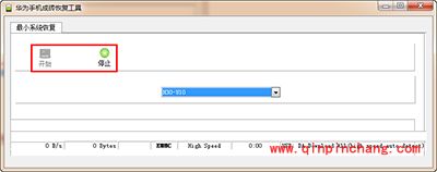 华为手机成砖恢复教程