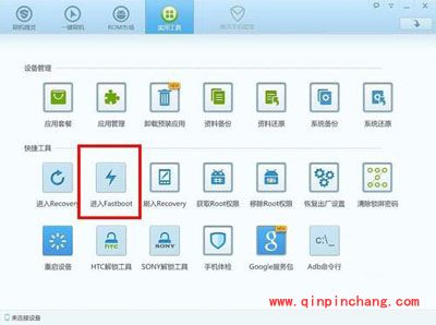 安卓手机fastboot模式怎么进入？
