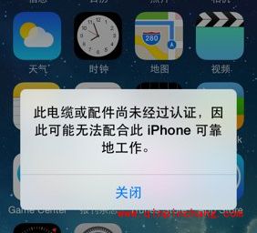 iPhone数据线提示尚未认证的解决方法