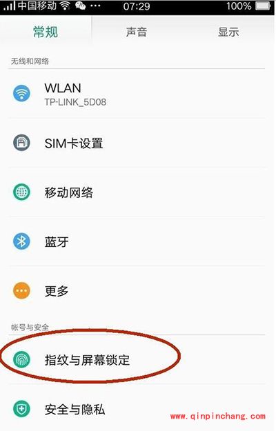 OPPO R7 Plus设置指纹密码方法