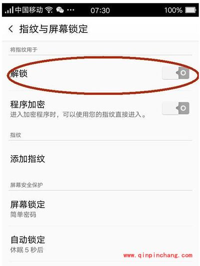 OPPO R7 Plus设置指纹密码方法