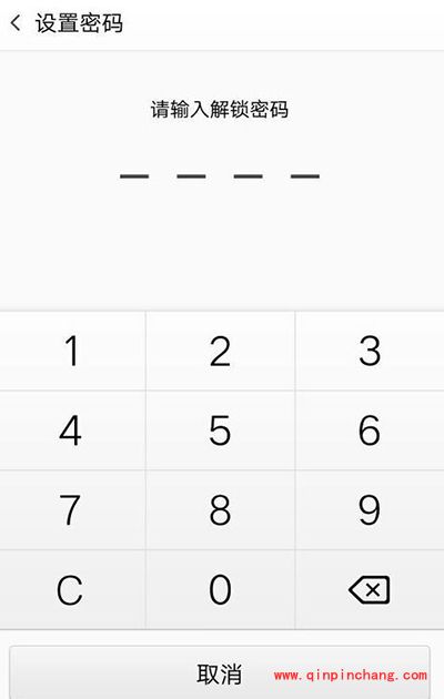 OPPO R7 Plus设置指纹密码方法