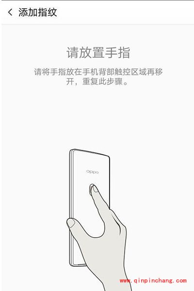 OPPO R7 Plus设置指纹密码方法