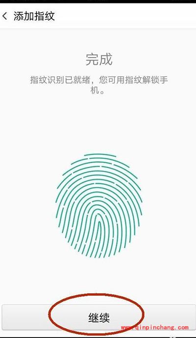 OPPO R7 Plus设置指纹密码方法