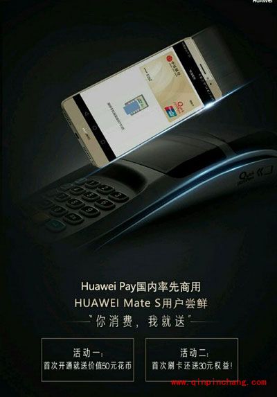 华为pay怎么使用?华为pay使用图文教程