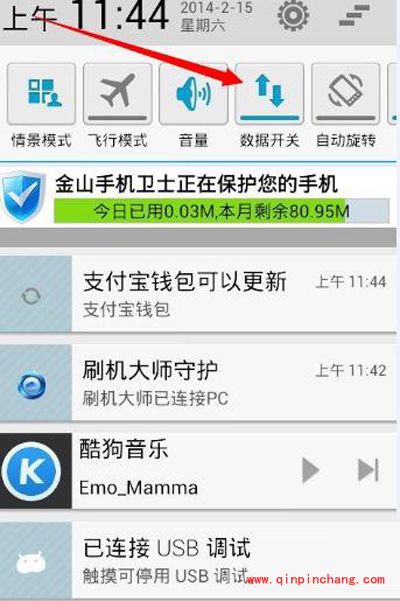 手机上不了网的4种网络设置方法分享