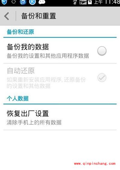 手机上不了网的4种网络设置方法分享