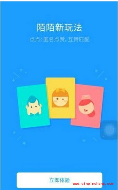 陌陌点点功能使用方法