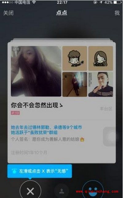 陌陌点点功能使用方法