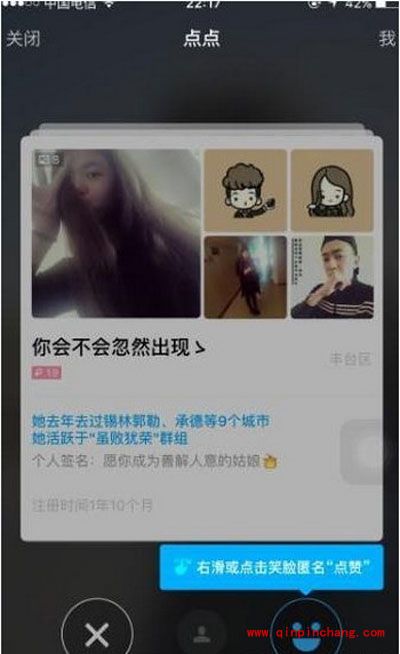 陌陌点点功能使用方法