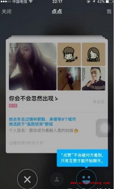 陌陌点点功能使用方法