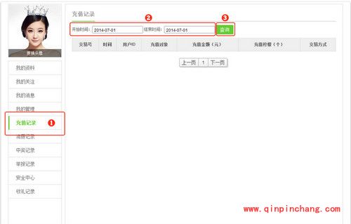 么么直播怎么充值?么么直播充值图文步骤