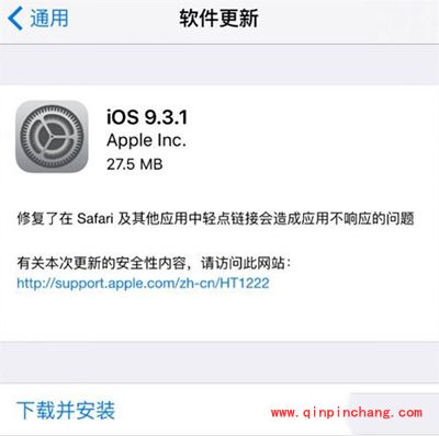 苹果iOS9.3.1固件下载地址汇总