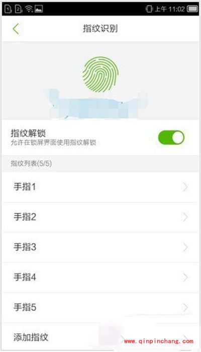 纽扣手机指纹识别怎么设置