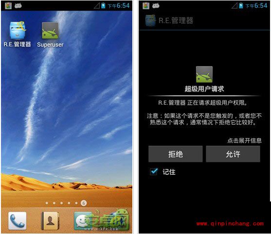 华为C8813解锁、root权限和刷机方法介绍
