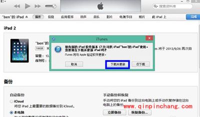 iPhone白苹果怎么办？