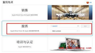 iPhone白苹果怎么办？