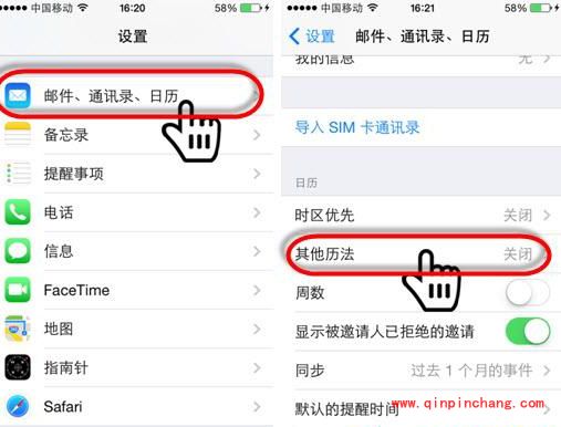 iPhone6超简单添加原生农历的方法