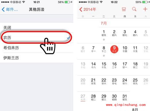 iPhone6超简单添加原生农历的方法