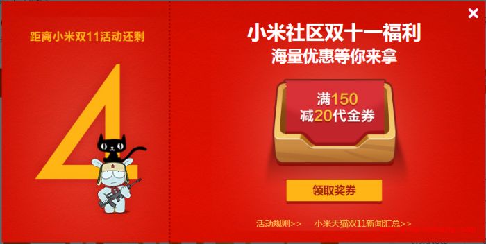 小米双十一抢购攻略及注意事项