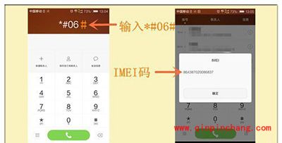 荣耀7怎么鉴别翻新机