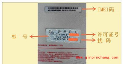 荣耀7怎么鉴别翻新机