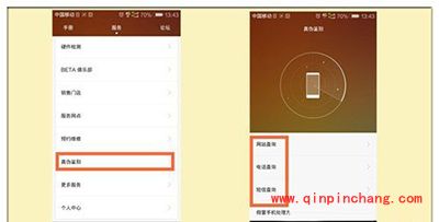 荣耀7怎么鉴别翻新机